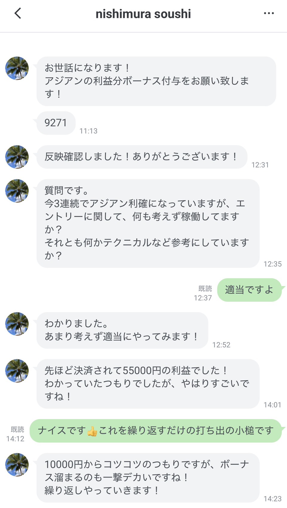 会員の声