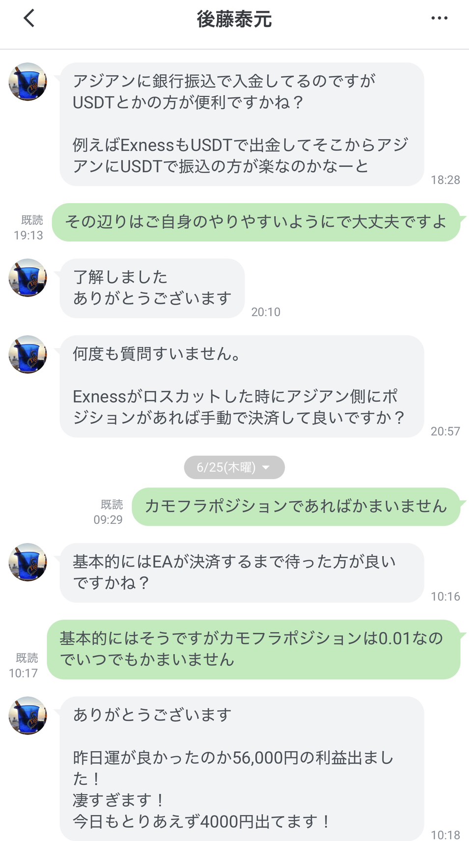 会員の声